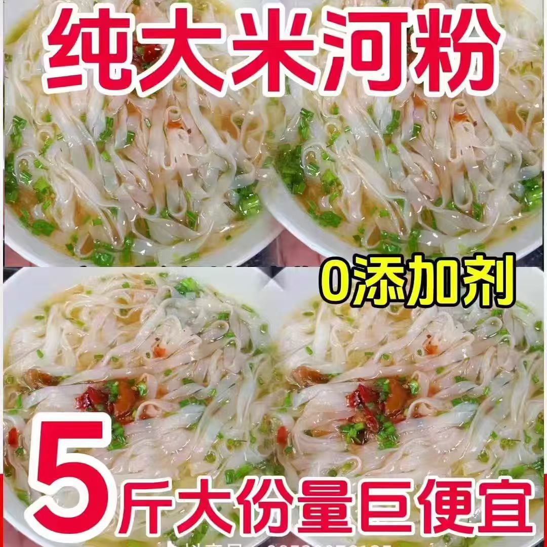 广西石磨河粉老友粉手工正宗一整箱独立包装宽粉宵夜薄滑