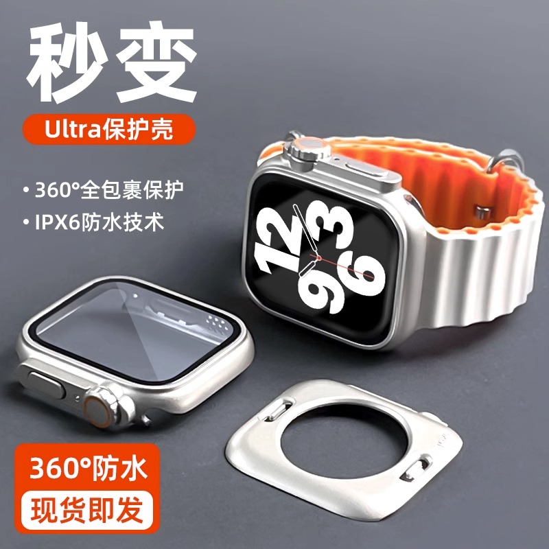 新款防水苹果手表保护壳iwatchse