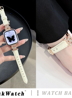 适用iwatch10表带真皮蝴蝶皓石applewatch9苹果手表表带s10皮质s8女款s7秋冬季iphone高级s9小众s65432小香风