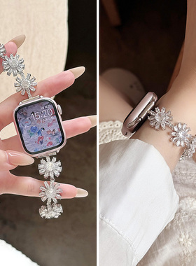 高级向阳花皓石适用iwatchs10表带applewatchs8苹果s9手表带iPhonewatch金属s7女款se手链式表链s6女式秋冬季