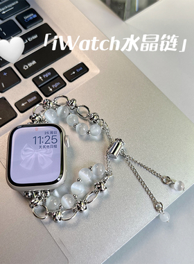 适用iwatchs11表带applewatch10苹果手表带s9手链式s8水晶se3链条watchs7新款iPhonewatch夏季s6女款iwatchse