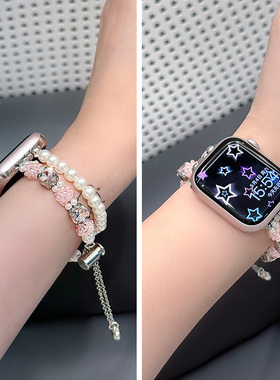 新款粉色珍珠适用applewatch9表带iwatchs8苹果手表带SE代iphonewatch女款手链式金属s7夏天s9手链串珠金属s8