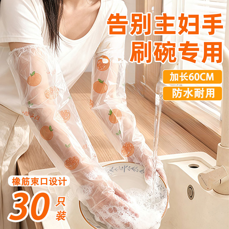 加长一次性洗碗手套厨房防水耐用加厚家务清洁干活搞卫生洗衣洗菜