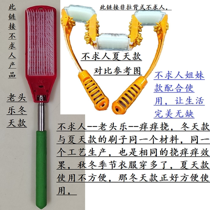 不求人老头乐伸缩痒痒挠老年人舒服携带方便搓刷背抓痒刷新款神器