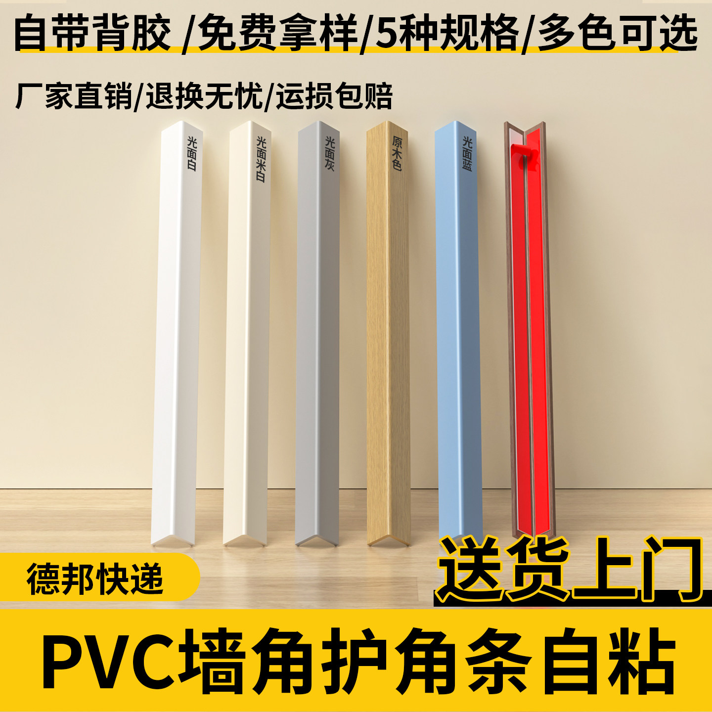 PVC护墙角保护条阳角防撞护角条