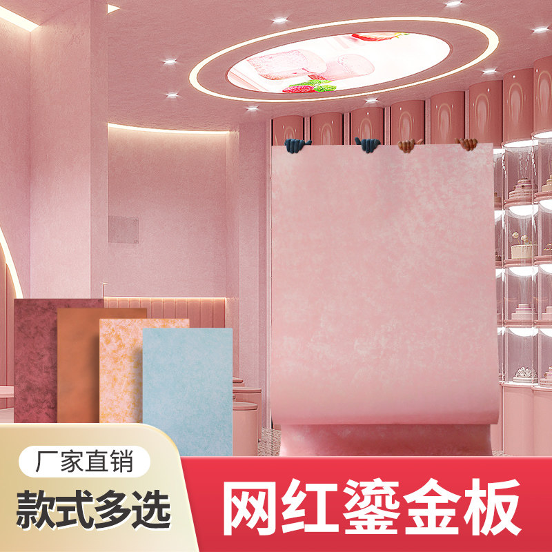 巧度抖音同款铁锈鎏金板软质墙板图片