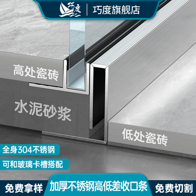 巧度304不锈钢瓷砖收口条l型收边