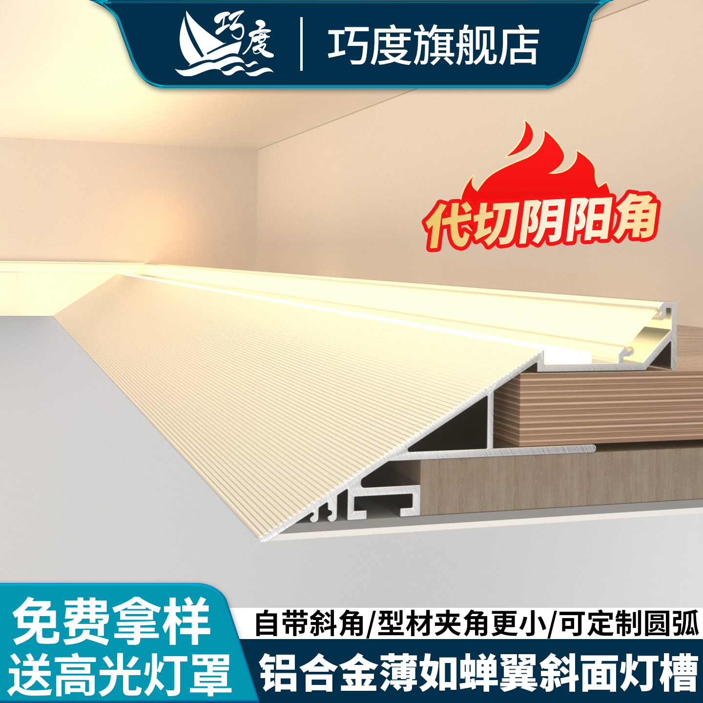 巧度薄如蝉翼发光线型灯槽