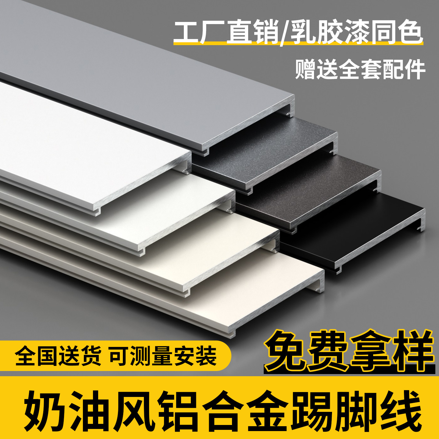 铝合金极简加厚双层卡扣踢脚线