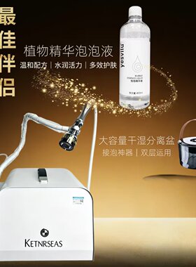 泡泡浴全身SPA泡泡仪养生拓客