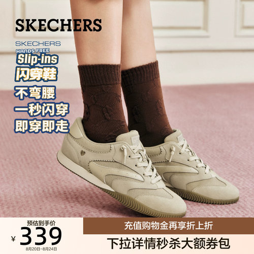 斯凯奇新款女士复古绑带德训鞋板鞋低帮潮流阿甘鞋轻便百搭休闲鞋