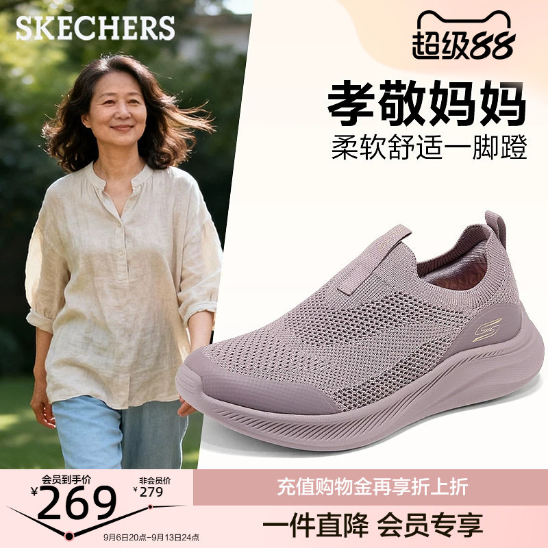 斯凯奇女鞋秋季新款一脚蹬透气休闲运动鞋轻便舒适软底通勤健步鞋