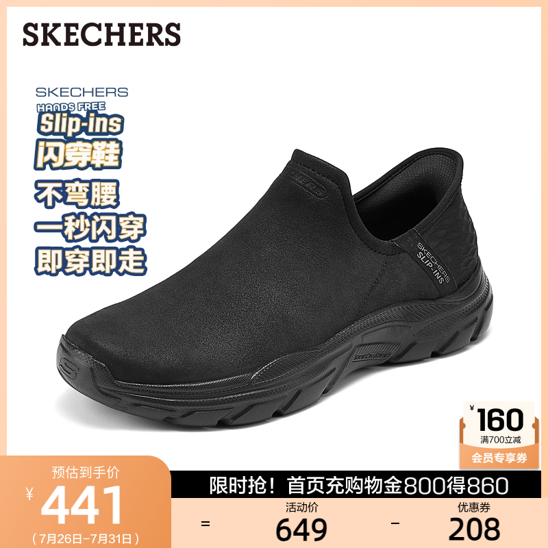 Skechers斯凯奇闪穿鞋|男鞋一脚蹬健步鞋厚底舒适商务休闲鞋夏季