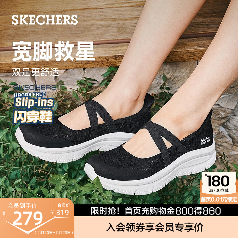 斯凯奇闪穿鞋|玛丽珍宽楦浅口单鞋女鞋一脚蹬休闲鞋2025夏季新款