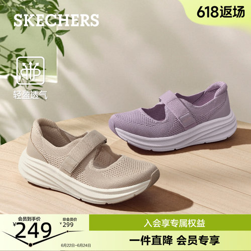 经典玛丽珍款式，柔软网布材质