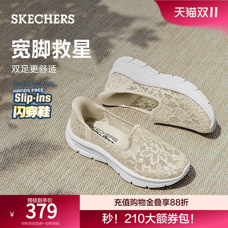 斯凯奇闪穿鞋|一脚蹬蕾丝渔夫鞋妈妈鞋软底宽楦健步鞋平底鞋夏季