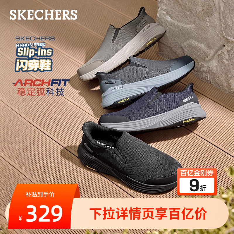 ARCH FIT鞋垫，提供卓越支撑和舒适感