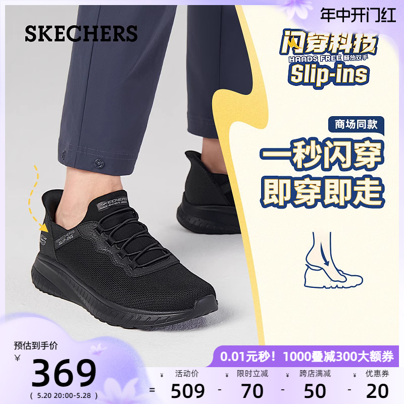 【闪穿鞋】Skechers斯凯奇男鞋缓震秒穿中老年一脚蹬运动爸爸鞋