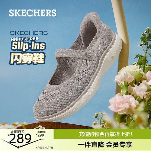 斯凯奇闪穿鞋|一脚蹬妈妈鞋浅口单鞋轻便舒适中老年女鞋夏季百搭