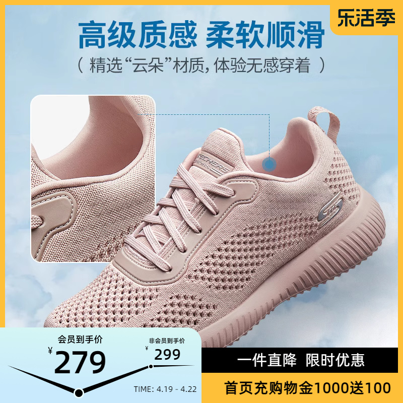 秋季休闲女鞋Skechers简约