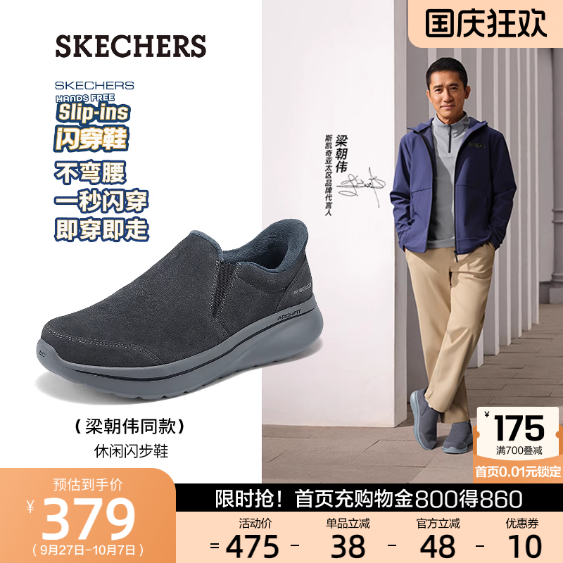 【梁朝伟同款】斯凯奇闪穿鞋|加绒保暖健步鞋秋冬款男鞋足弓支撑