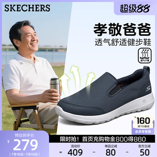 斯凯奇男鞋一脚蹬中年爸爸鞋健步鞋网面透气休闲运动鞋2025夏季新