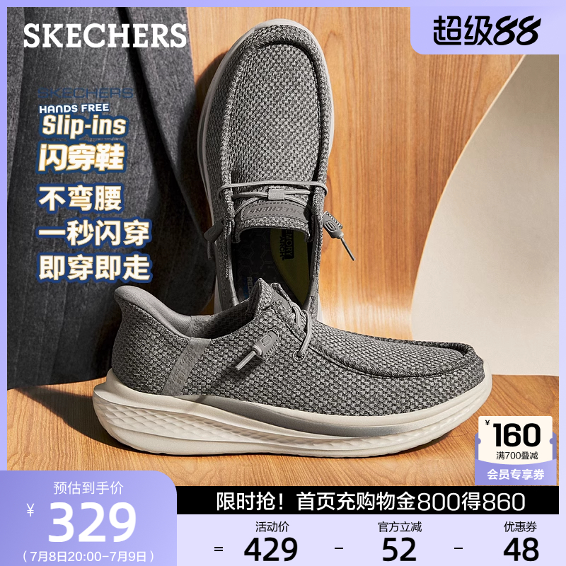斯凯奇闪穿鞋|轻便男鞋舒适软底一脚蹬休闲运动鞋健步鞋2025夏季