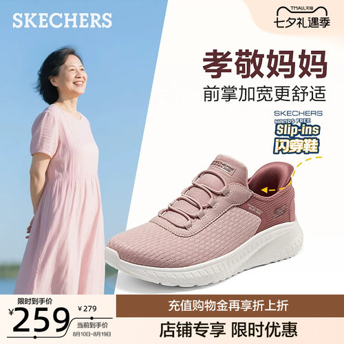 斯凯奇女鞋轻便一脚蹬闪穿鞋