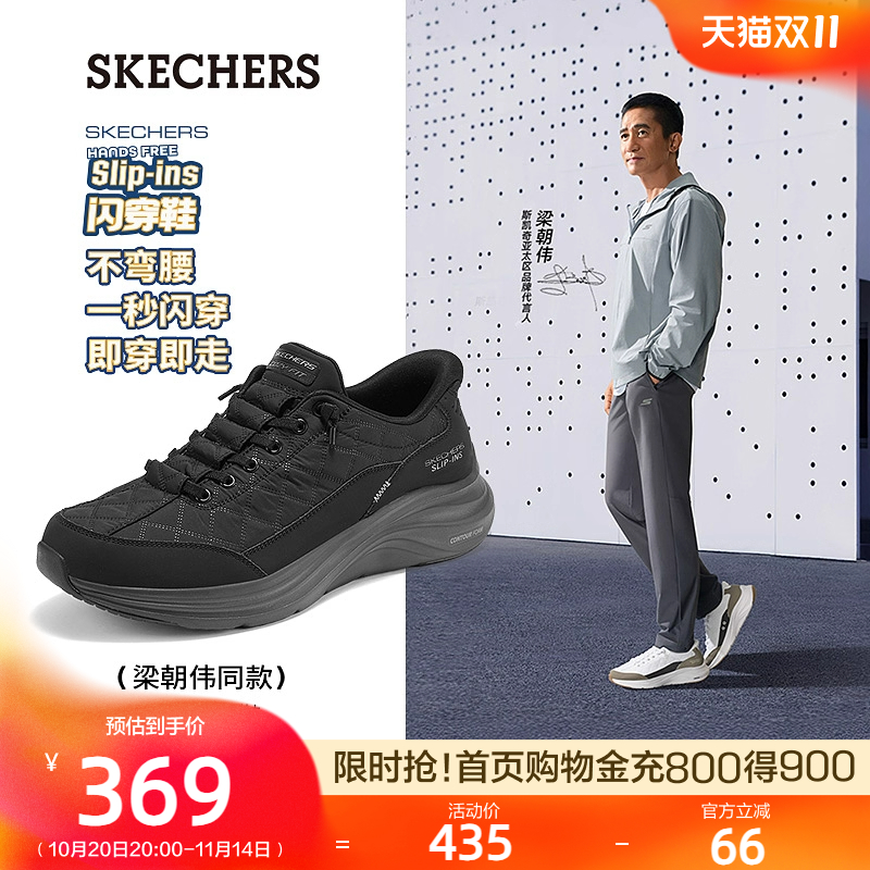 【梁朝伟同款】斯凯奇闪穿鞋秋冬款男鞋一脚蹬宽楦云感鞋休闲鞋