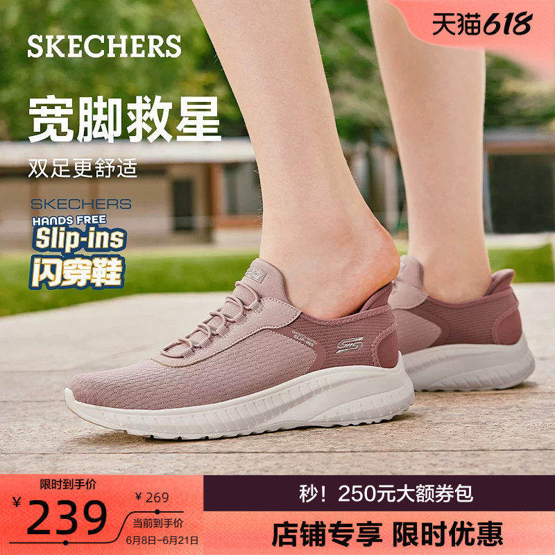 斯凯奇闪穿鞋|女鞋中老年一脚蹬妈妈鞋宽楦休闲鞋孕妇健步鞋夏季