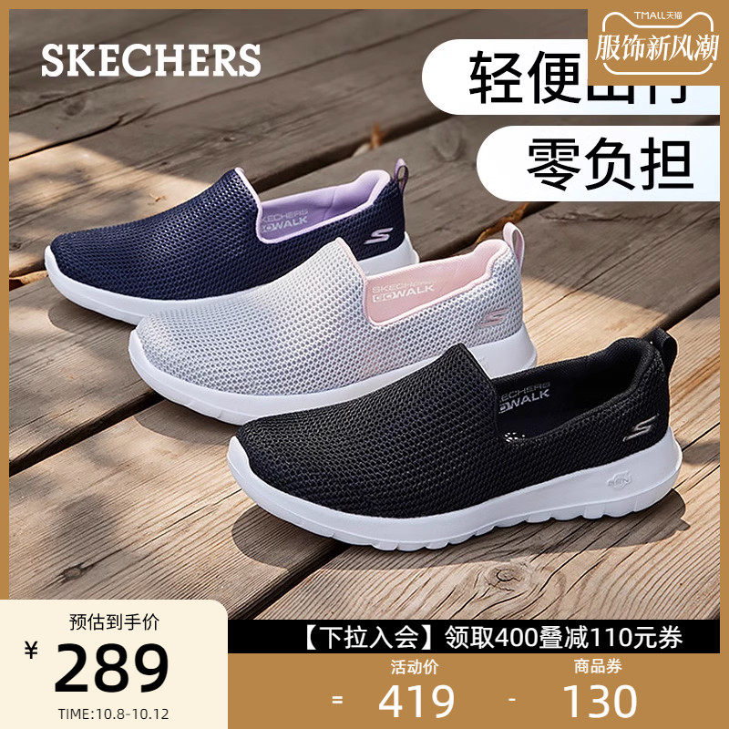 Skechers斯凯奇旗舰店官方健步鞋软底一脚蹬妈妈鞋中老年休闲女鞋使用感如何?