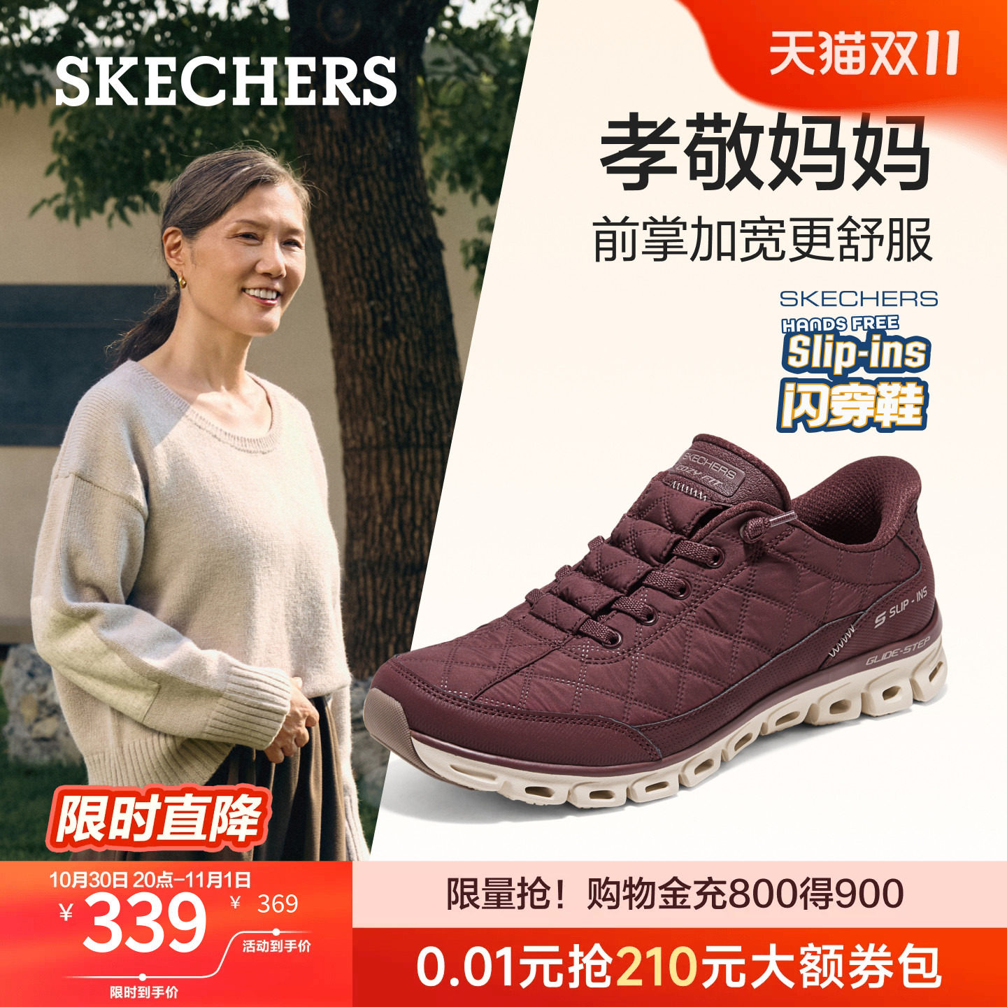 斯凯奇摸鱼鞋女款软底舒适休闲运动鞋中老年妈妈鞋云感鞋秋冬新款