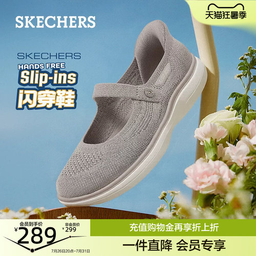 斯凯奇闪穿鞋|一脚蹬妈妈鞋浅口单鞋轻便舒适中老年女鞋夏季百搭