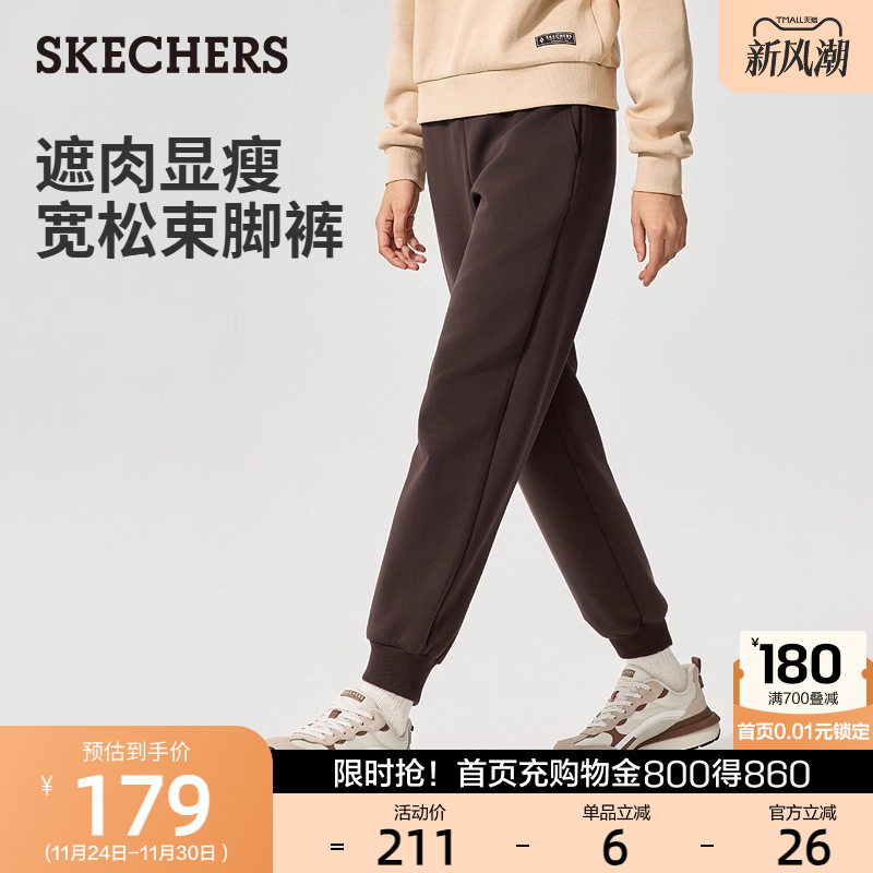 斯凯奇2025秋冬女款束脚裤休闲运动长裤宽松显瘦阔腿裤白色裤子