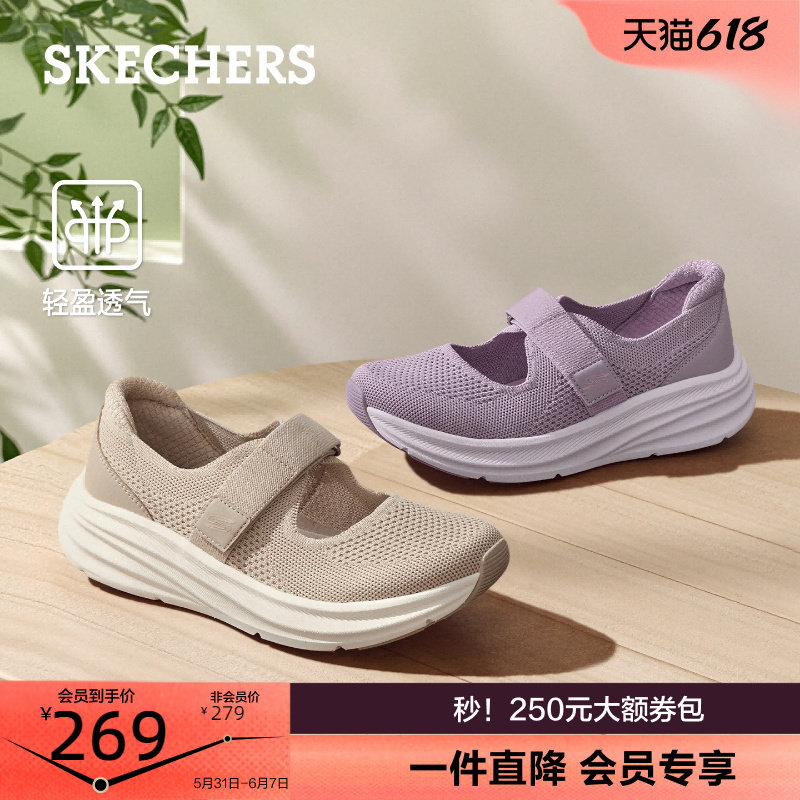 斯凯奇玛丽珍夏季新款时尚女鞋透气一脚蹬休闲鞋中老年妈妈鞋2026