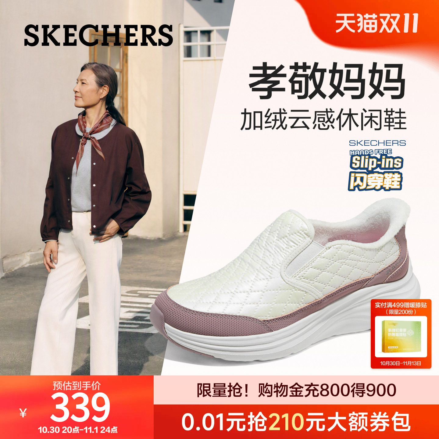 斯凯奇闪穿云感鞋|女士秋冬新款一脚蹬健步鞋加绒保暖舒适休闲鞋