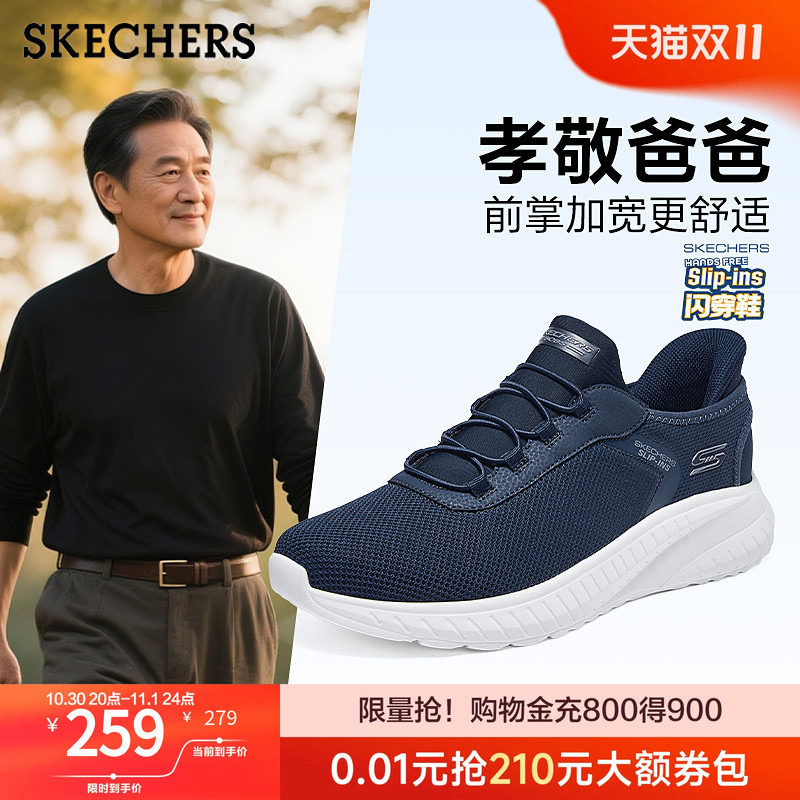 斯凯奇闪穿鞋|一脚蹬健步鞋男鞋中老年爸爸鞋休闲运动鞋舒适秋季