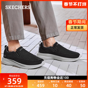 Skechers斯凯奇男鞋旗舰店中老年休闲运动鞋一脚蹬缓震健步爸爸鞋
