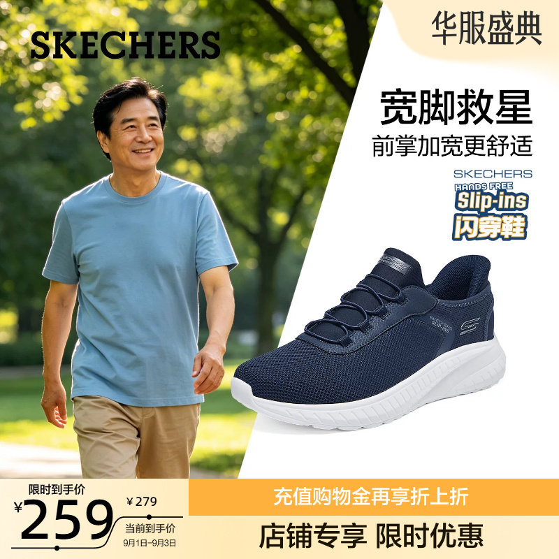 斯凯奇男鞋舒适闪穿鞋图片