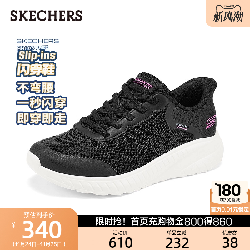 斯凯奇闪穿鞋|女鞋跑步鞋轻便网面鞋软底休闲运动鞋2025秋冬新款