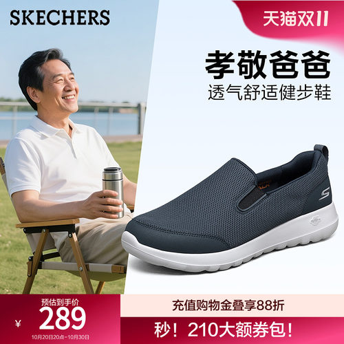 斯凯奇男鞋舒适休闲健步鞋