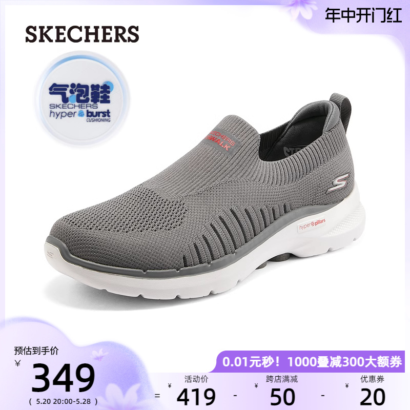 Skechers斯凯奇春新款网面健步鞋