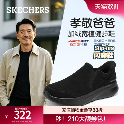 斯凯奇闪穿鞋秋冬新款加绒一脚蹬男鞋足弓支撑休闲运动鞋健步鞋