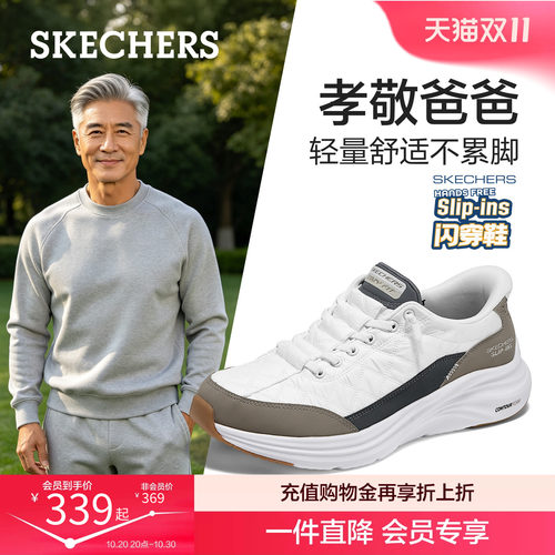 斯凯奇闪穿鞋|秋季新款男鞋一脚蹬舒适轻量通勤中老年休闲运动鞋