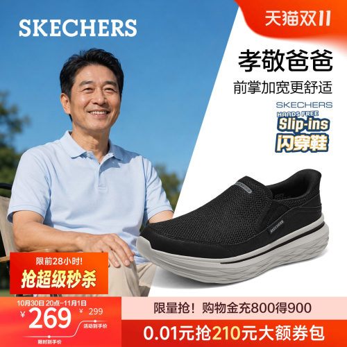 斯凯奇闪穿鞋男一脚蹬休闲健步鞋软底运动鞋中老年舒适爸爸鞋秋季