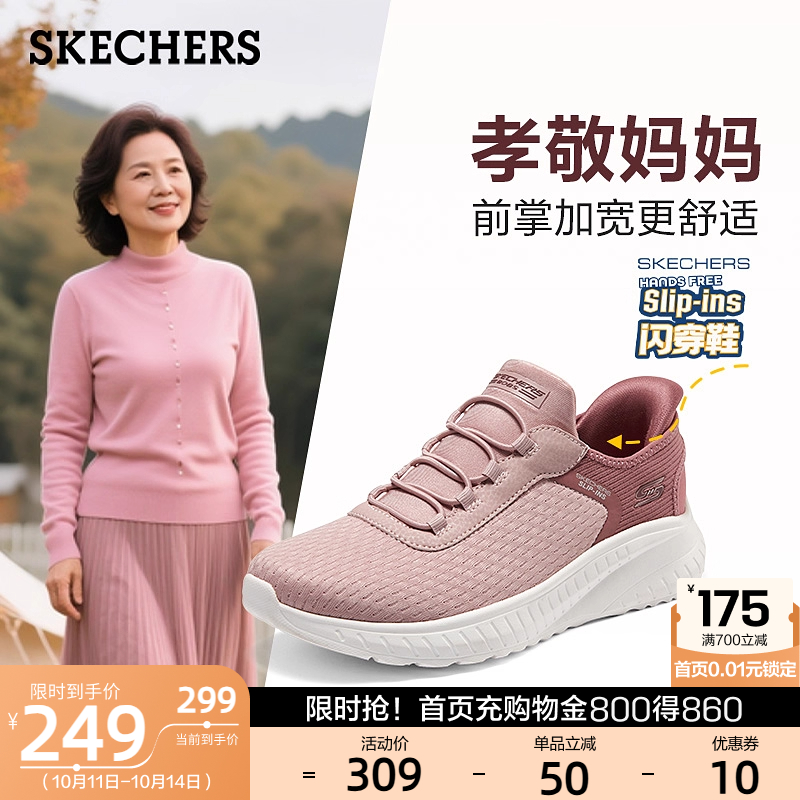 斯凯奇女鞋轻便一脚蹬闪穿鞋