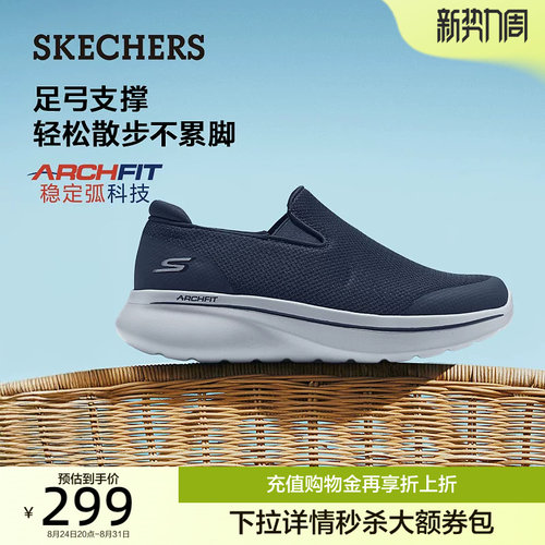 ARCH FIT鞋垫，织物鞋面，轻质EVA大底