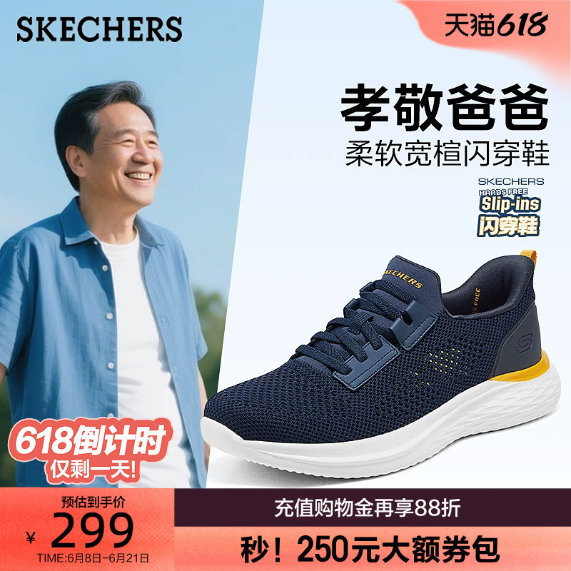 [父亲节礼物]斯凯奇闪穿鞋|一脚蹬男鞋夏季休闲鞋网面透气爸爸鞋