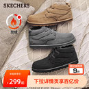 雪地靴加绒保暖冬靴加厚缓震耐磨休闲鞋 一脚蹬棉鞋 冬季 斯凯奇男鞋