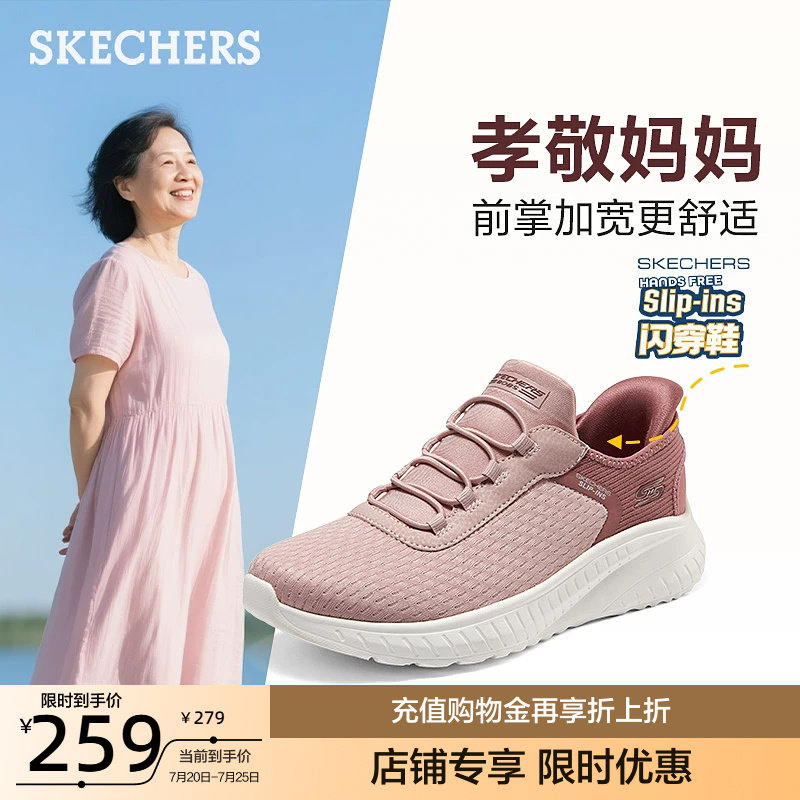 斯凯奇闪穿鞋|轻便一脚蹬健步鞋女鞋妈妈鞋中老年夏季宽楦休闲鞋